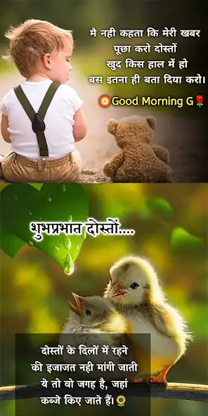 Play Success Hindi GoodMorning Quot as an online game Success Hindi GoodMorning Quot with UptoPlay