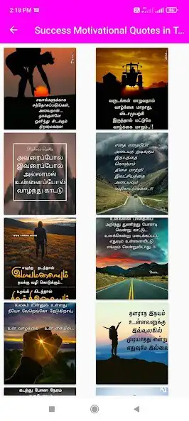 Play Success Motivational Quotes in Tamil as an online game Success Motivational Quotes in Tamil with UptoPlay