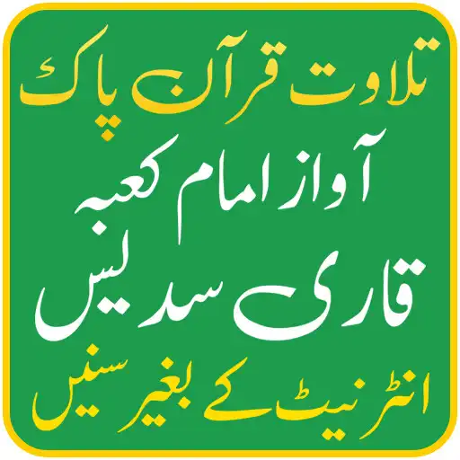 Play Sudais Quran Mp3 Offline Full APK Play Sudais Quran Mp3 Offline Full APK