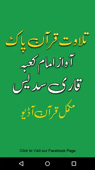 Play Sudais Quran Mp3 Offline Full  and enjoy Sudais Quran Mp3 Offline Full with UptoPlay