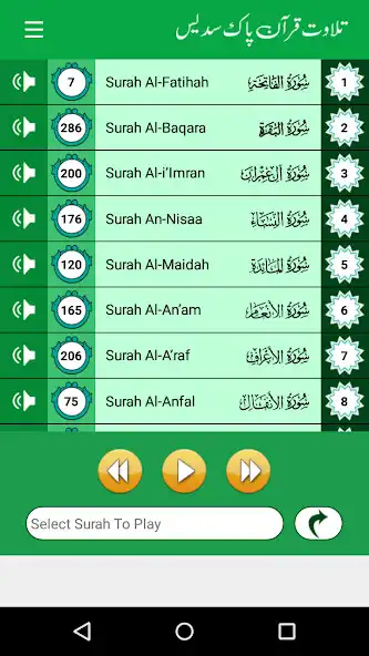 Play Sudais Quran Mp3 Offline Full as an online game Sudais Quran Mp3 Offline Full with UptoPlay