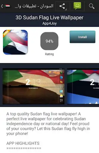 Play Sudanese apps as an online game Sudanese apps with UptoPlay
