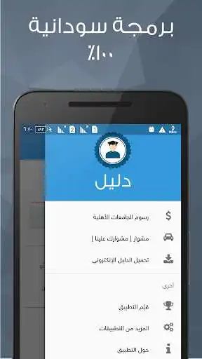 Play Sudanese universities directory ( Daleel ) 2017 and enjoy Sudanese universities directory ( Daleel ) 2017 with UptoPlay Play Sudanese universities directory ( Daleel ) 2017 and enjoy Sudanese universities directory ( Daleel ) 2017 with UptoPlay