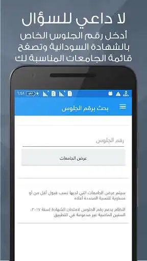 Play Sudanese universities directory ( Daleel ) 2017 as an online game online Sudanese universities directory ( Daleel ) 2017 with UptoPlay com.mustafataj.amolood.daleel Play Sudanese universities directory ( Daleel ) 2017 as an online game Sudanese universities directory ( Daleel ) 2017 with UptoPlay