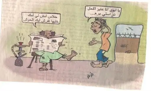 Play Sudan jokes laughing as an online game Sudan jokes laughing with UptoPlay