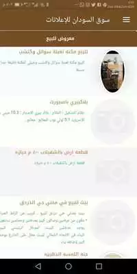 Play Sudan Markets