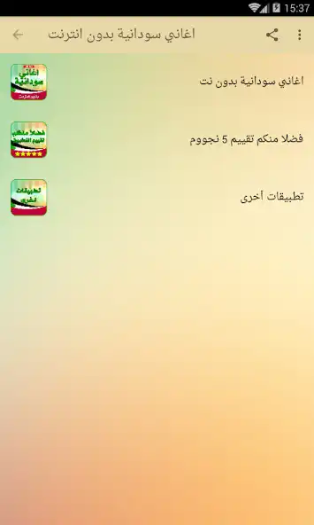Play sudan music 2021 as an online game sudan music 2021 with UptoPlay