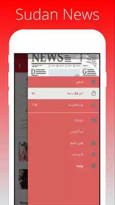 Play Sudan News Alerts