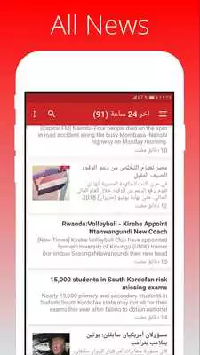 Play Sudan News Alerts