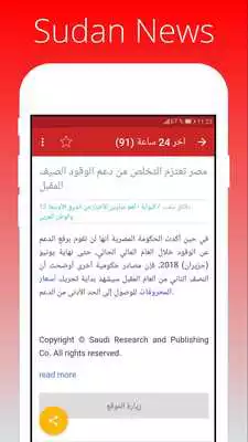 Play Sudan News Alerts