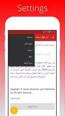 Play Sudan News Alerts