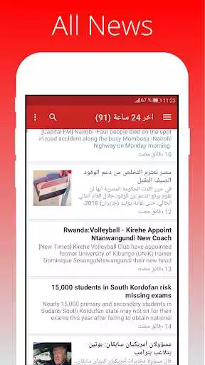 Play Sudan Newspapers Play Sudan Newspapers