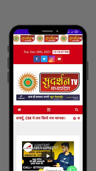 Play Sudarshan Tv Madhya Pradesh  and enjoy Sudarshan Tv Madhya Pradesh with UptoPlay