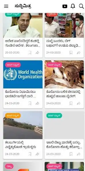 Play Suddimitra - A New Generation News App  and enjoy Suddimitra - A New Generation News App with UptoPlay