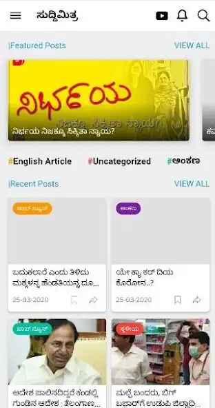 Play Suddimitra - A New Generation News App as an online game Suddimitra - A New Generation News App with UptoPlay