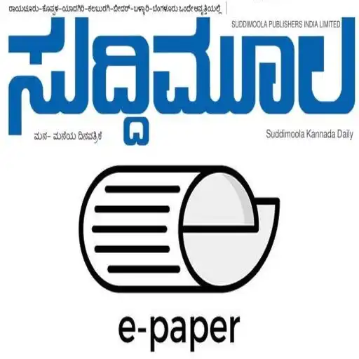 Play Suddimoola e-Paper APK