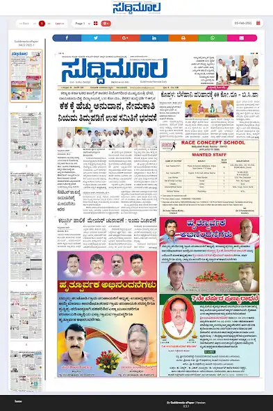 Play Suddimoola e-Paper and enjoy Suddimoola e-Paper with UptoPlay Play Suddimoola e-Paper and enjoy Suddimoola e-Paper with UptoPlay