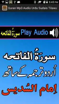 Play Sudes Urdu Quran Audio Tilawat