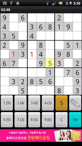Play Sudoku Game  and enjoy Sudoku Game with UptoPlay