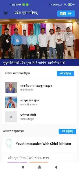 Play Sudurpashchim PYC  and enjoy Sudurpashchim PYC with UptoPlay