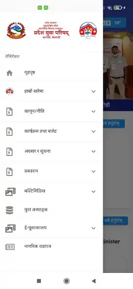 Play Sudurpashchim PYC as an online game Sudurpashchim PYC with UptoPlay