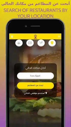 Play Suez Food - Food Delivery  and enjoy Suez Food - Food Delivery with UptoPlay