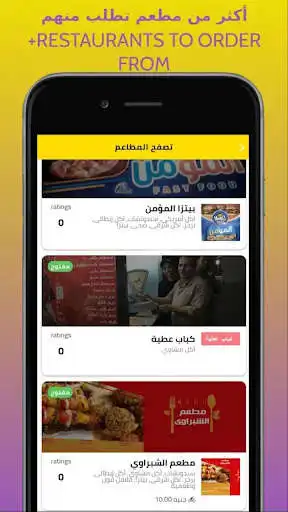 Play Suez Food - Food Delivery as an online game Suez Food - Food Delivery with UptoPlay