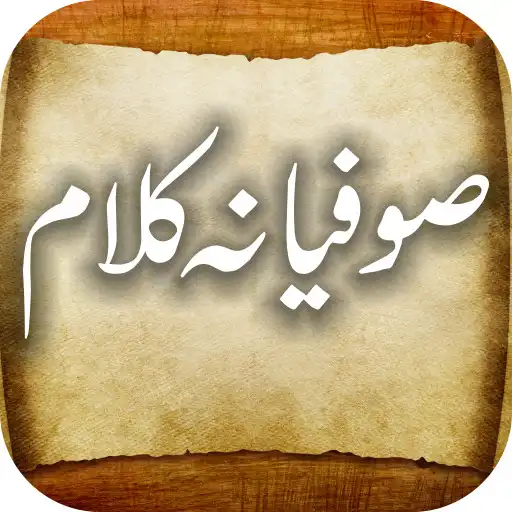 Play Sufiana Kalam Audio and Video APK Play Sufiana Kalam Audio and Video APK
