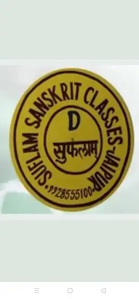 Play SUFLAM SANSKRIT CLASSES as an online game SUFLAM SANSKRIT CLASSES with UptoPlay
