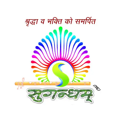 Play Sugandham APK Play Sugandham APK