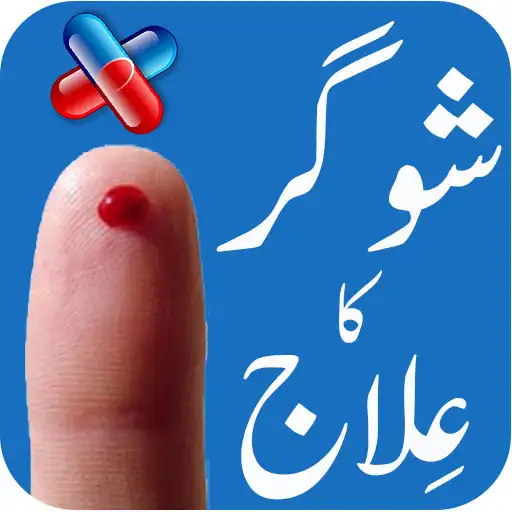 Run free android online Sugar Ka Ilaj APK