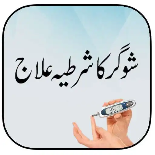 Play Sugar Ka Shartiya Elaj APK