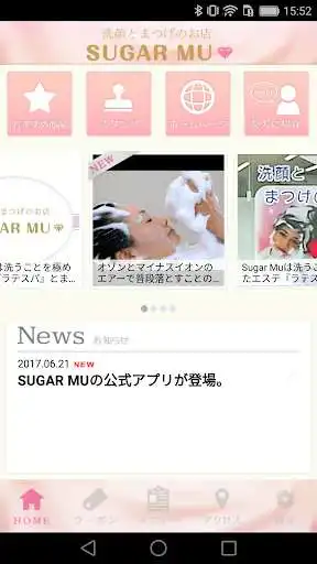 Play SUGAR MU Play SUGAR MU