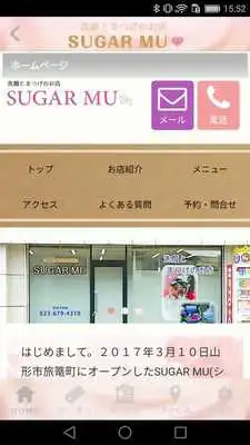 Play SUGAR MU Play SUGAR MU