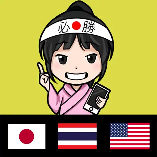 Play Sugoi Nihongo APK Play Sugoi Nihongo APK