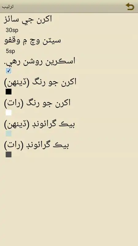 Play Suhaee Supreen Ji