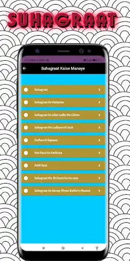 Play Suhagraat Tips as an online game Suhagraat Tips with UptoPlay