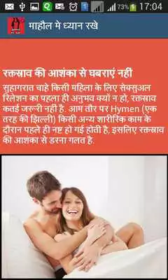 Play Suhagrat Super Tips