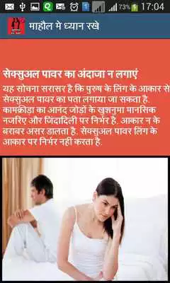 Play Suhagrat Super Tips