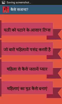 Play Suhagrat Super Tips
