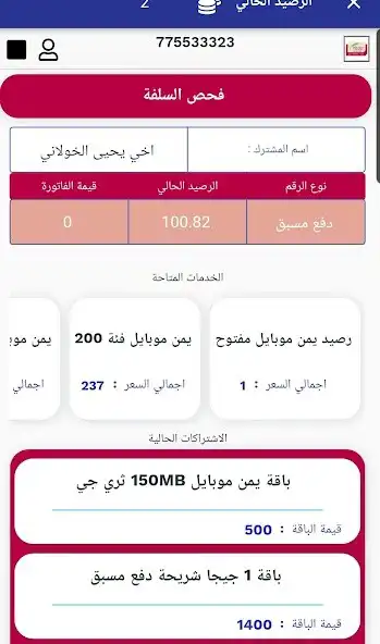 Play Suhail Plus and enjoy Suhail Plus with UptoPlay Play Suhail Plus and enjoy Suhail Plus with UptoPlay