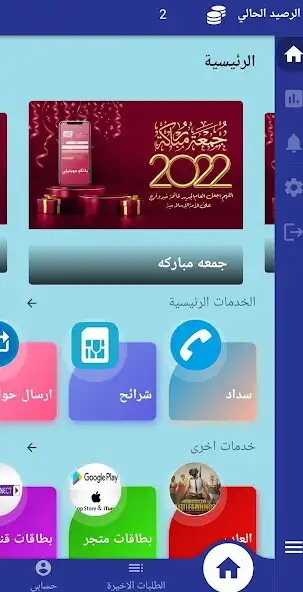 Play Suhail Plus as an online game online Suhail Plus with UptoPlay Play Suhail Plus as an online game Suhail Plus with UptoPlay