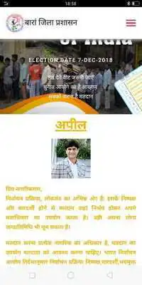 Play Suhano Matu Baran