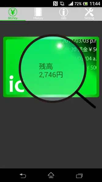 Play Suica check 残高確認  and enjoy Suica check 残高確認 with UptoPlay