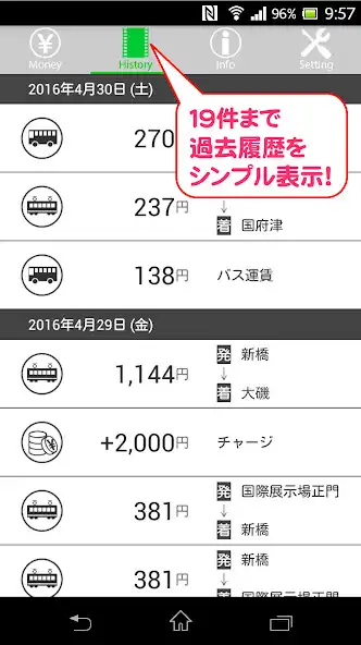 Play Suica check 残高確認 as an online game Suica check 残高確認 with UptoPlay