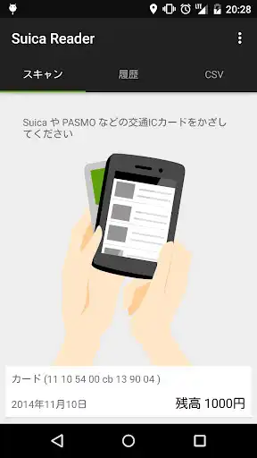 Play Suica Reader  and enjoy Suica Reader with UptoPlay