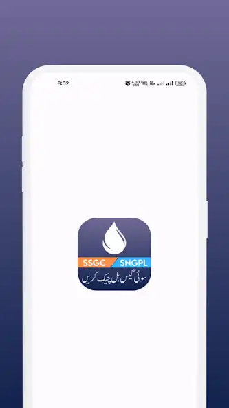 Play Sui Gas Bill Checker 2023  and enjoy Sui Gas Bill Checker 2023 with UptoPlay