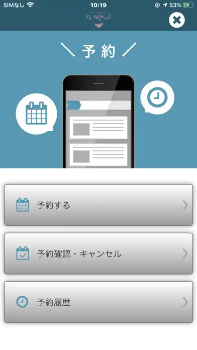 Play 浜松市　suisocafe SAKURA as an online game 浜松市　suisocafe SAKURA with UptoPlay