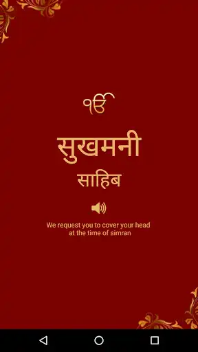 Play Sukhmani Sahib In Hindi With Audio  and enjoy Sukhmani Sahib In Hindi With Audio with UptoPlay