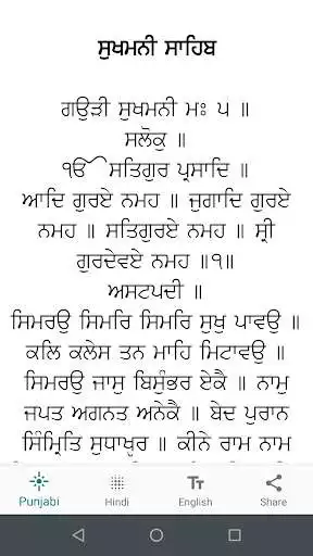 Play Sukhmani sahib as an online game Sukhmani sahib with UptoPlay